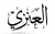 الصورة الرمزية ابو رغد الصورة الرمزية ابو رغد